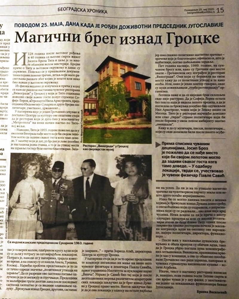  МАГИЧНИ брег изнад Гроцке